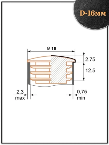 Заглушка для труб круглая d-16 мм хромированная, 4 шт. фото 2