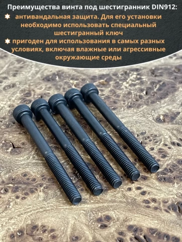 Винт высокопрочный НР М4х40 мм к.п.12.9 черный DIN912, 50 шт. фото 5