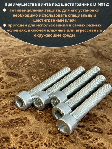 Винт под шестигранник ПР 10х65 мм ОЦ к.п.8.8 DIN912, 10 шт. фото 4