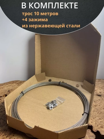 Трос нержавеющий 3мм бухта 10м + нержавеющие зажимы 4 шт фото 4