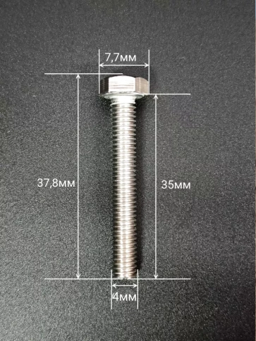 Болт нержавеющий М4х35 мм DIN 933 , 100 шт. фото 3