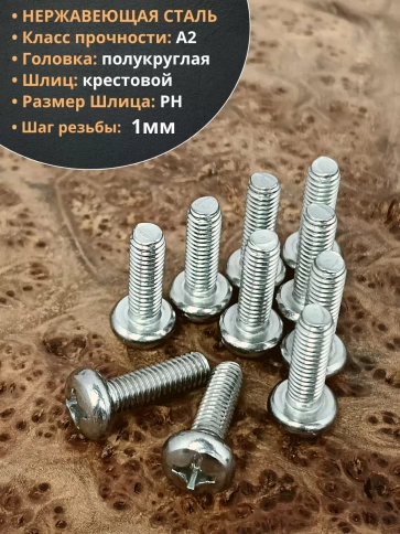 Винт нержавеющий 6х20 мм РН DIN7985 , 50 шт. фото 3