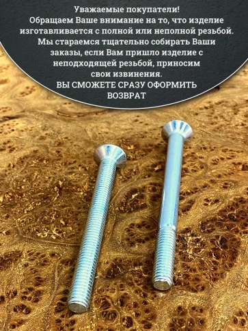 Винт потайной под шестигранник ОЦ М12х80 DIN7991к.п.10.9,10шт фото 4