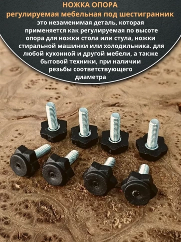 Ножка опора D19 М6х20 регулируемая мебельная под шестигранник фото 6