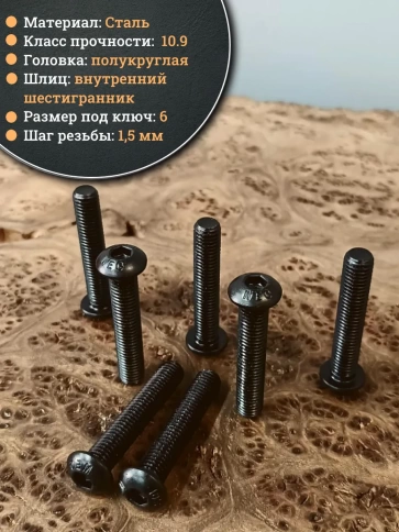 Винт чёрный М10х55 ISO 7380 под шестигранник к.п.10.9, 10 шт. фото 3