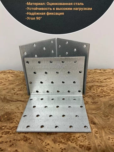 Крепежный равносторонний уголок ОЦ, 4 шт. фото 4