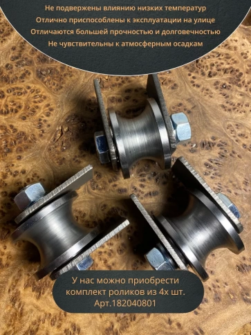 Ролик на пластинах 3513, d50мм под трубу 1/2 d20, металл 2шт фото 5