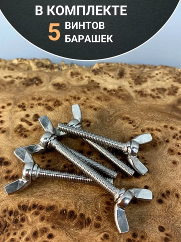 Винт-барашек М6х50 мм , нержавеющая сталь DIN 316 фото 4