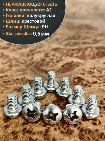 Винт нержавеющий 3х6 мм РН DIN7985, 50 шт. фото 3