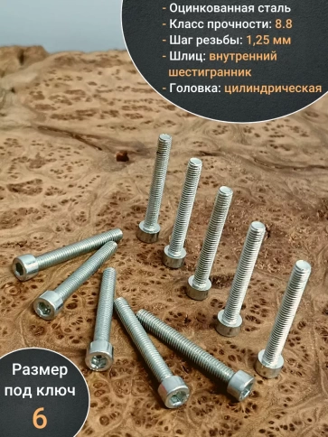 Винт под шестигранник ПР 8х50 мм ОЦ к.п.8.8 DIN912,  10шт. фото 4