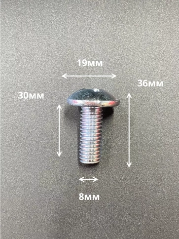 Винт с прессшайбой М8х30 полукруглая головка DIN967, 10 шт. фото 3