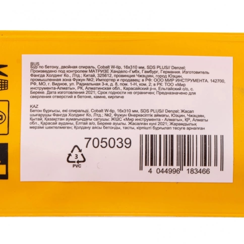 Бур по бетону Cobalt W-tip, двойная спираль, SDS-Plus, 16х310 мм Denzel  фото 6