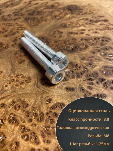 Винт под шестигранник ПР 8х50 мм ОЦ к.п.8.8 DIN912,  50 шт. фото 4