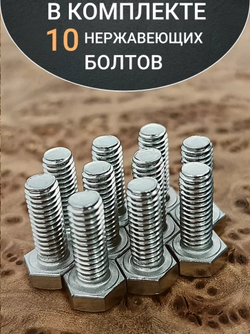 Болт нержавеющий 6х20 мм DIN933  10шт фото 5