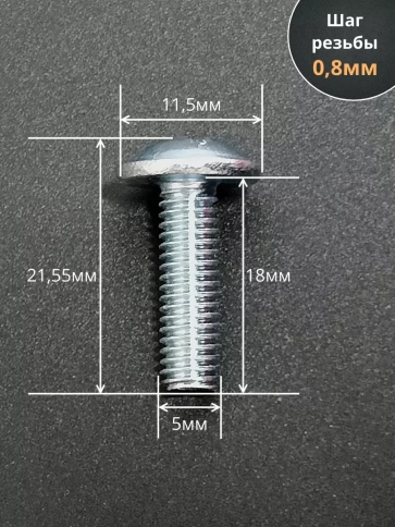 Винт с прессшайбой М5х18 полукруглая головка DIN967, 50 шт. фото 2