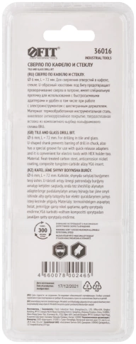 Сверло по кафелю шестигранный U-хвостовик под биту, фото 14