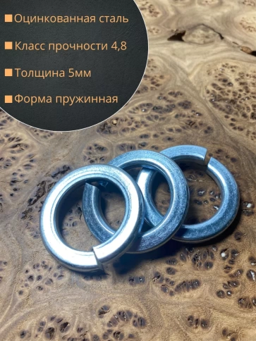 Шайба гровер пружинная оцинкованная М27 DIN127 фото 2