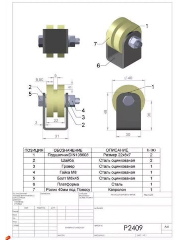 Ролик на платформе d под полосу, капролон, 4 шт. фото 3