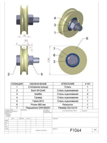 Ролик бельевой капролон d60 под трос 10мм без скобы (4 шт.) фото 2