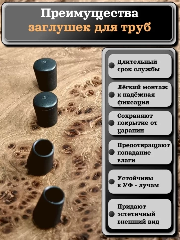 Заглушка для труб наружная круглая d 6 мм черная, 50 шт фото 3