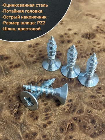 Шуруп саморез потайной для дерева Б 5х20 БЦ, 10шт. фото 3