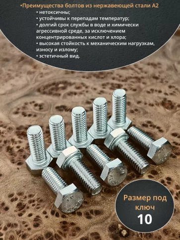 Болт нержавеющий 6х16 мм DIN933 (500 шт) в контейнере фото 5