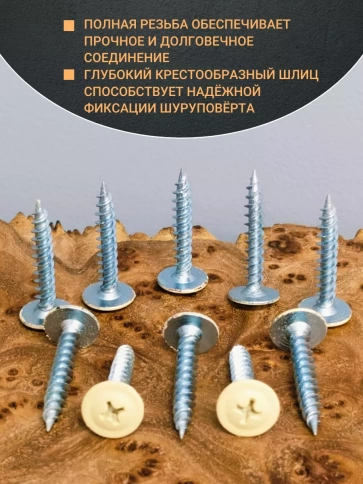 Саморез с прессшайбой 4,2х25 острый RAL1014 (бежевый), 50 шт. фото 3