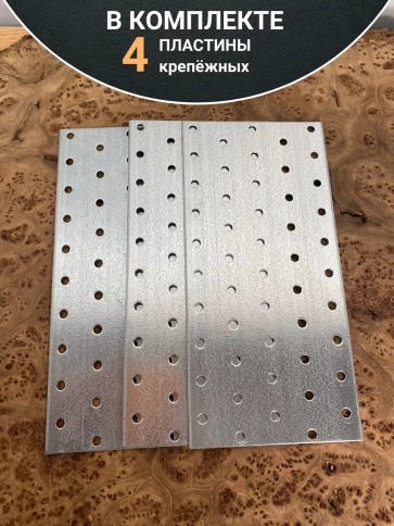 Пластина крепежная соединительная ОЦ, 4 шт. фото 88