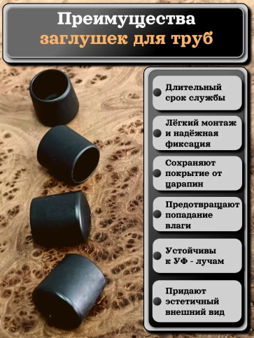 Заглушка для труб наружная круглая d 14 мм черная, 16 шт фото 3