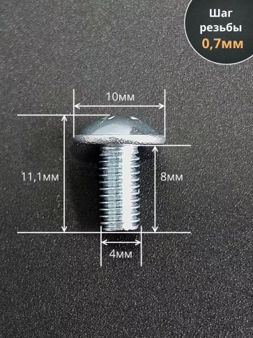 Винт с прессшайбой М4х8 полукруглая головка DIN967, 50 шт. фото 2