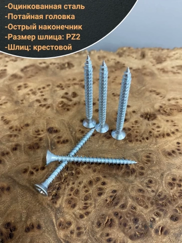 Шуруп саморез потайной для дерева Б 3,5х40 БЦ, 10 шт. фото 3