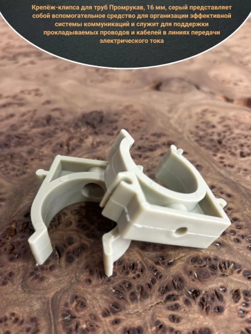 Крепеж клипса для трубы d 25 серая, 50 шт. фото 3
