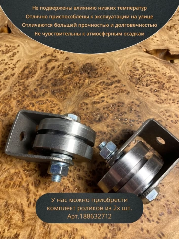 Ролик на малой платформе d 65 мм под полосу ,металл,4 шт. фото 4