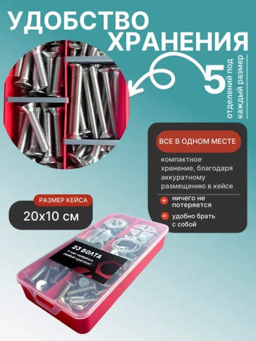 Винты нержавеющие М6 М8 потай DIN7991 в органайзере НАБОР 1 фото 5