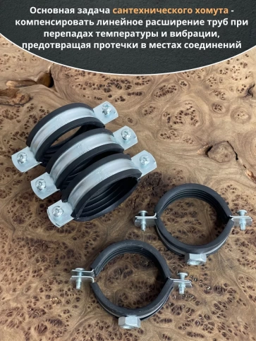 Хомут сантехнический d 2 М10 60-65 PREMIUM , 5 шт. фото 4