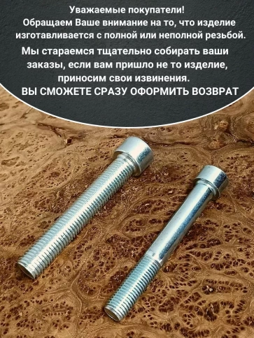 Винт нержавеющий шестигранник  М10х65, DIN912, 10 шт фото 3