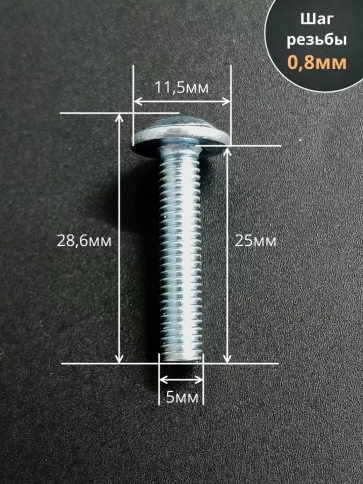 Винт с прессшайбой М5х25 DIN967, 450 шт. в контейнере фото 2