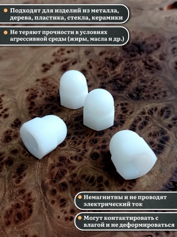 Гайка полиамидная колпачковая (пластик) М12 DIN1587, 5 шт. фото 3