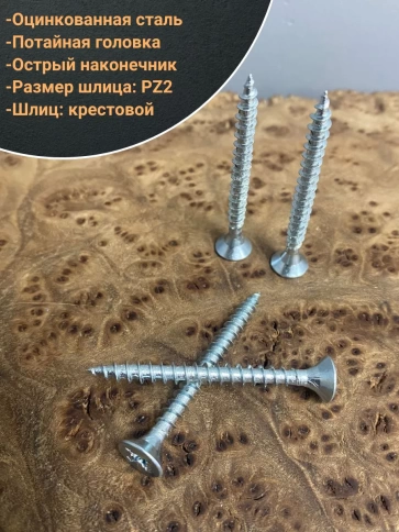 Шуруп саморез потайной для дерева Б 4,5х45 БЦ, 100шт. фото 3