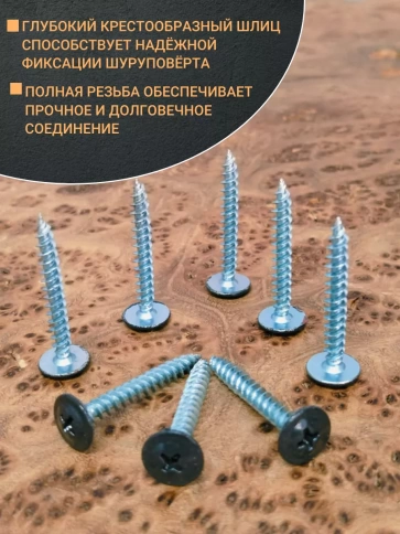 Саморез с прессшайбой 4,2х25 острый RAL8019 (серо-коричн), 50 шт.  фото 3