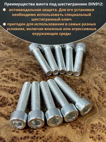 Винт под шестигранник ПР 10х45 мм ОЦ к.п.8.8 DIN912, 10 шт. фото 5