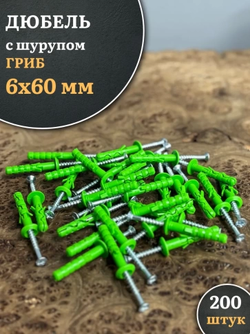 Дюбель с шурупом ГРИБ 6х60 зеленый фото 1