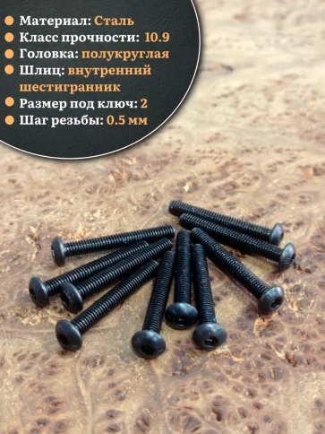 Винт чёрный М3х25 ISO 7380 под шестигранник к.п.10.9, 10 шт. фото 3