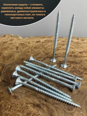 Шуруп саморез потайной для дерева Б 6х90 БЦ,10шт. фото 4