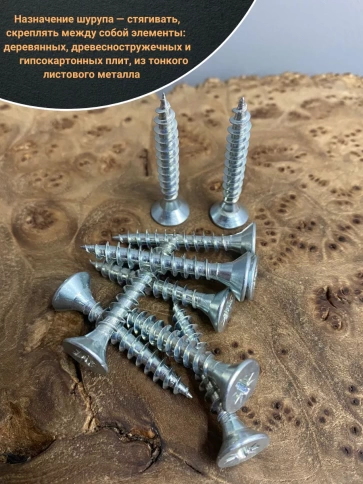 Шуруп саморез потайной для дерева Б 6х40 БЦ, 50шт. фото 4