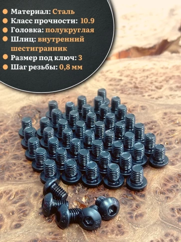 Винт чёрный М5х6 ISO 7380 под шестигранник к.п.10.9, 100 шт. фото 3