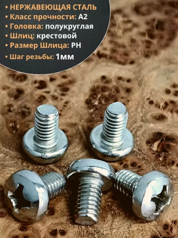 Винт нержавеющий 6х12 мм РН DIN7985 , 10 шт. фото 3