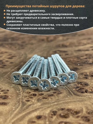 Шуруп потайной для дерева Б 3,5х50 БЦ, 50 шт. фото 4