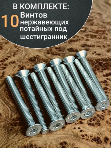 Винт нержавеющий 10х50 потайной шестигранник DIN7991,10шт фото 5