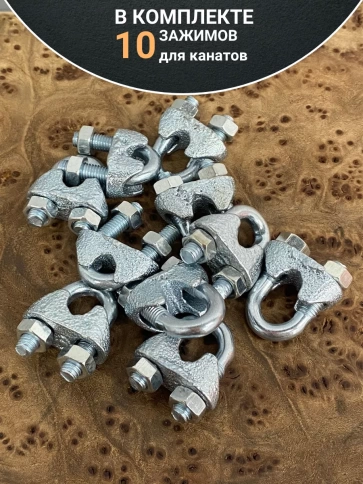 Зажим для стальных канатов М12 ОЦ DIN741, 10 шт. фото 4